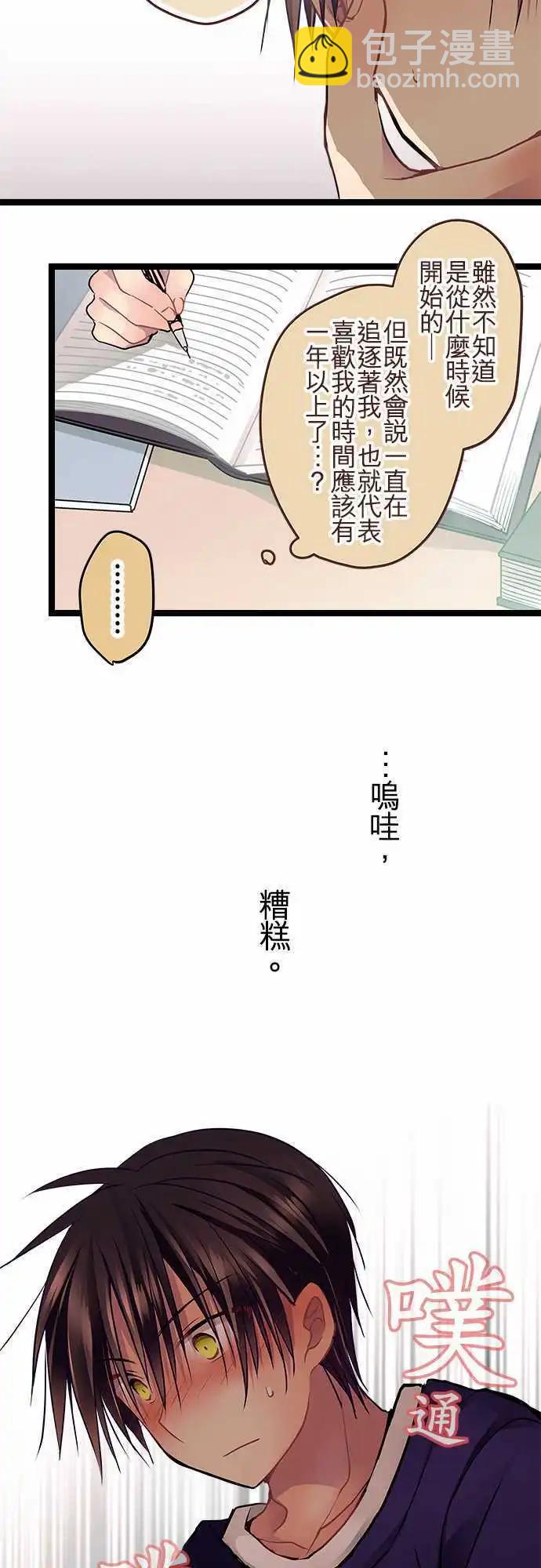57-图书馆约会-第56话