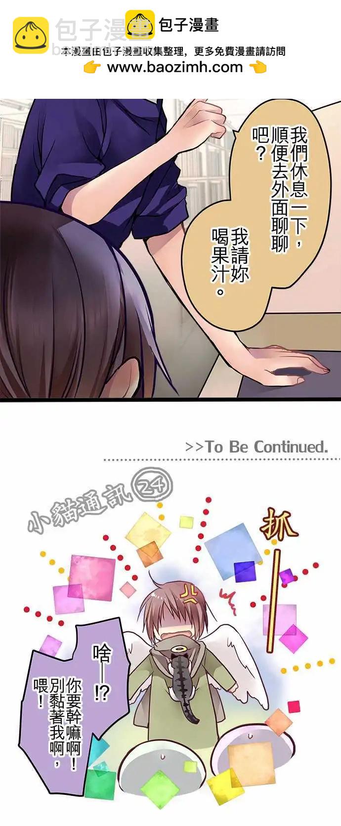 57-图书馆约会-第56话