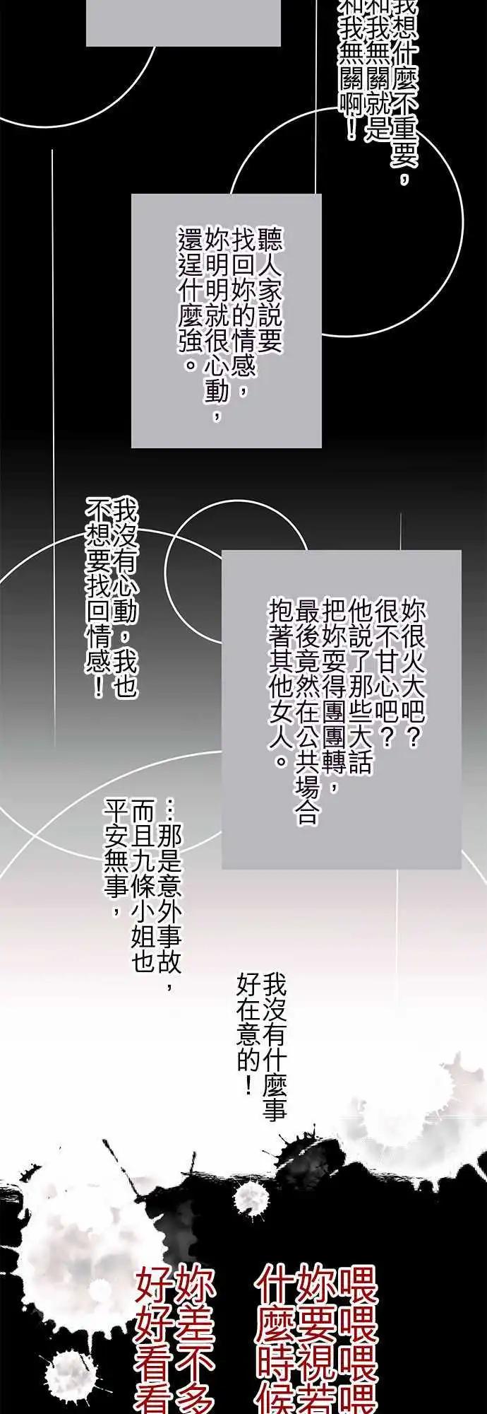 60-对不起-第58话