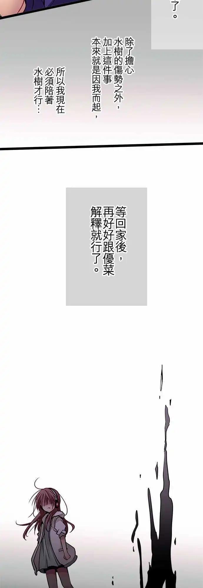 60-对不起-第58话