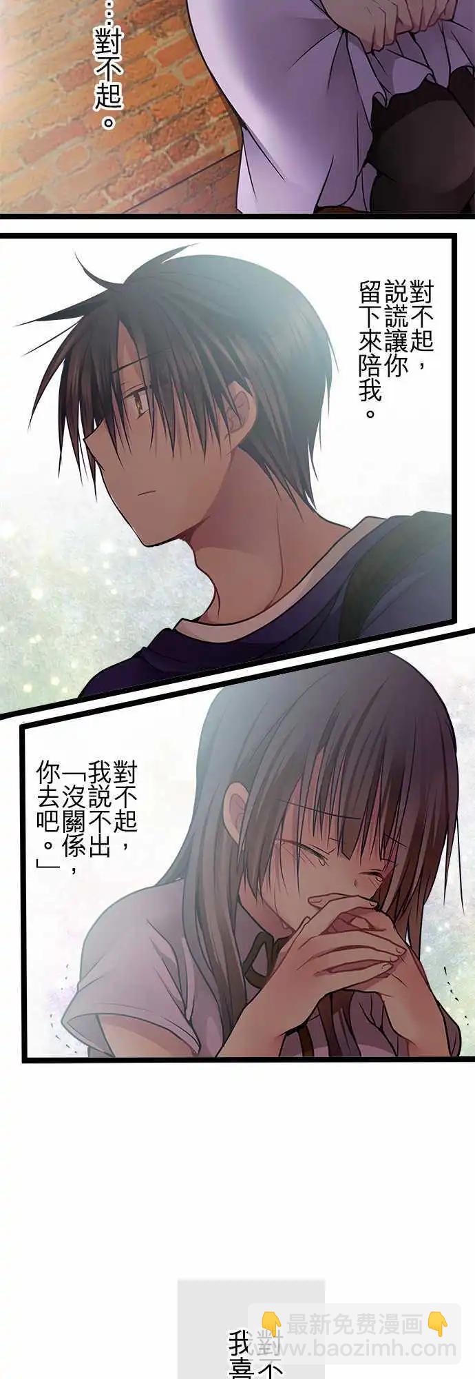 60-对不起-第58话