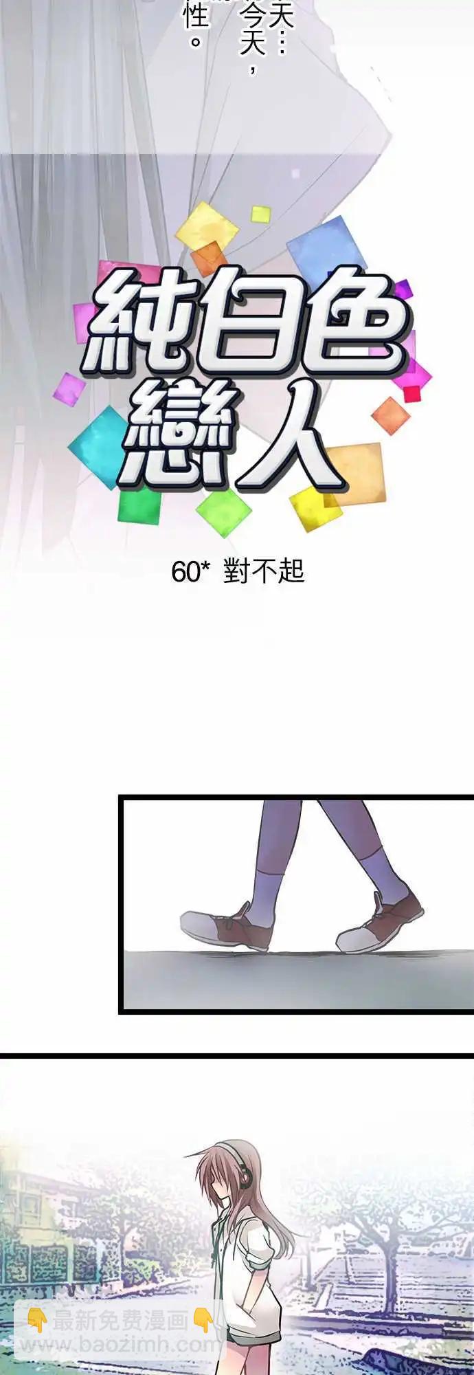 60-对不起-第58话