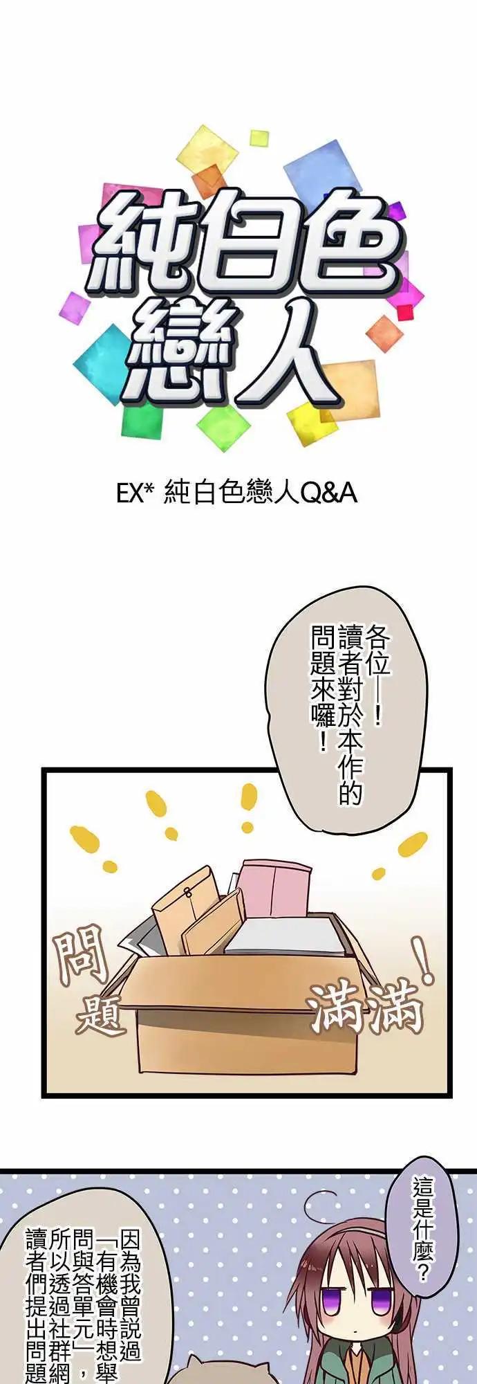 Q&A-第60话