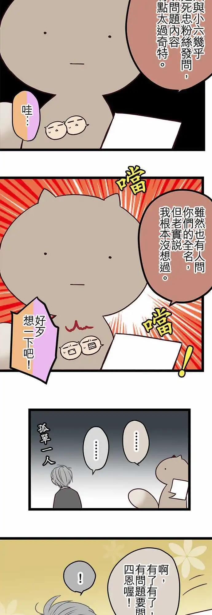 Q&A-第60话