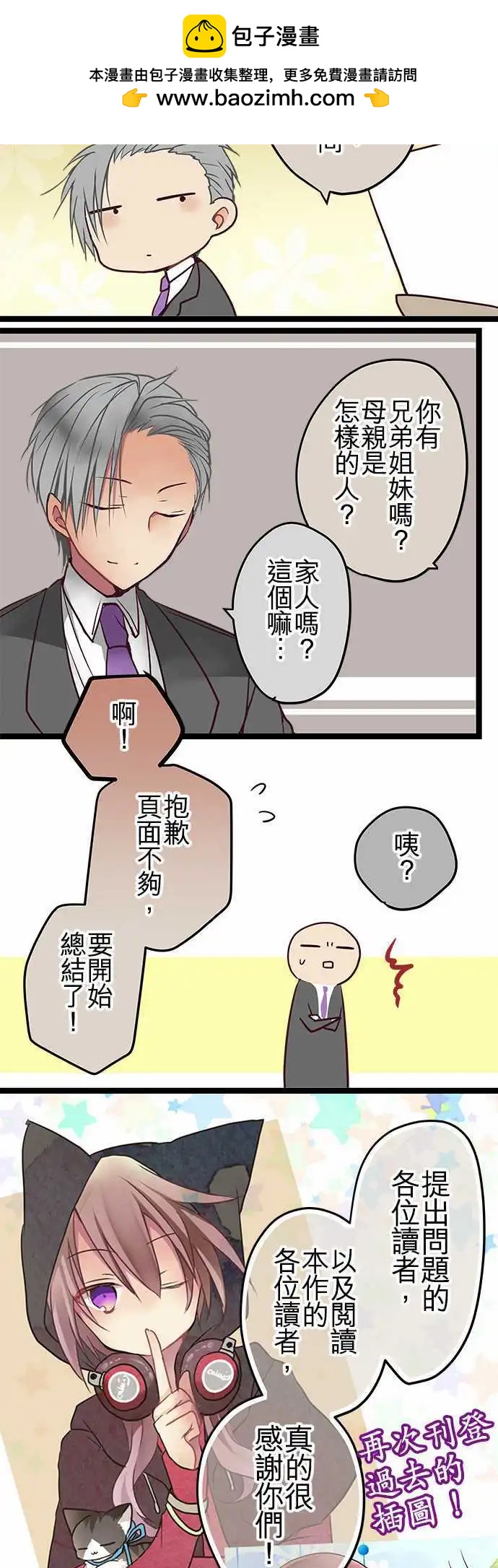Q&A-第60话