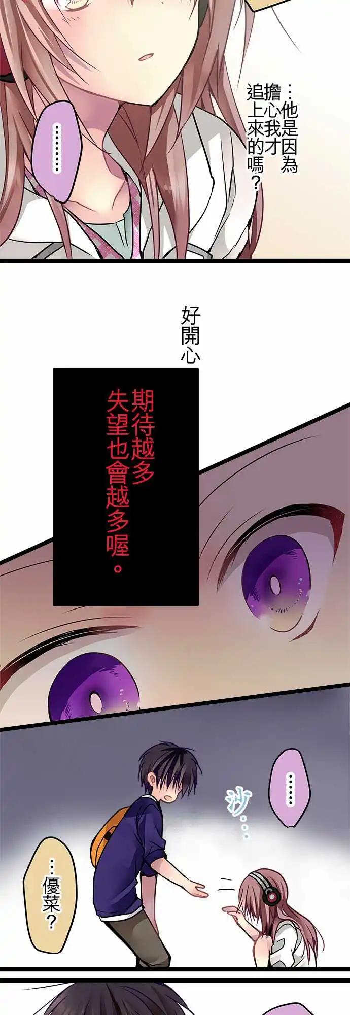 63-想知道你的想法-第62话