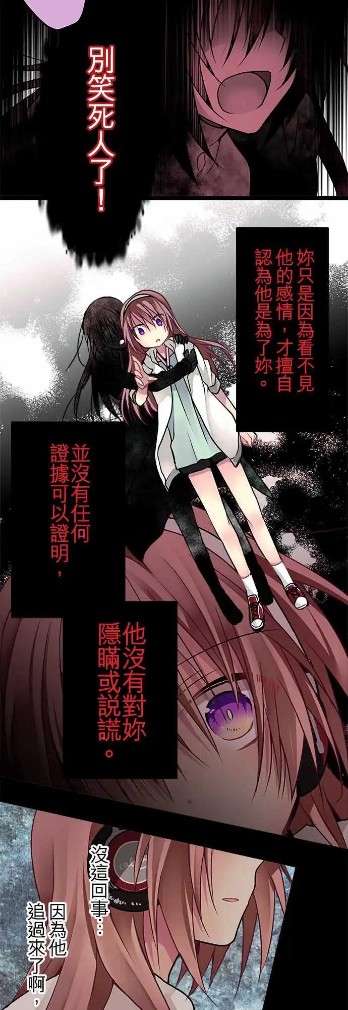 63-想知道你的想法-第62话