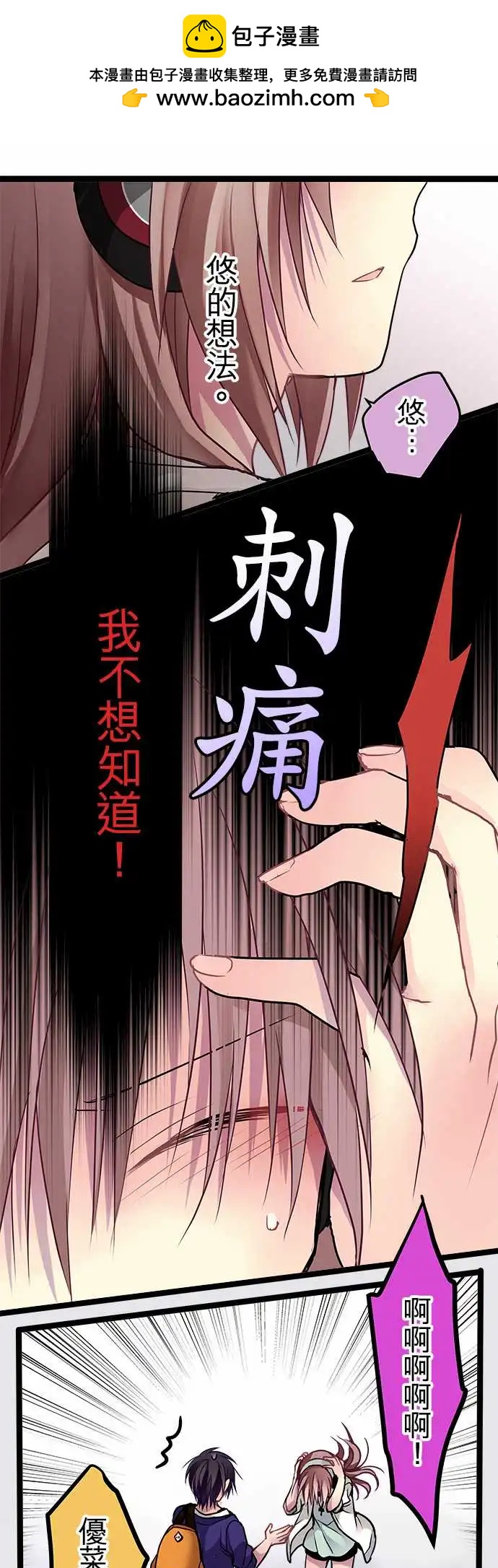 63-想知道你的想法-第62话
