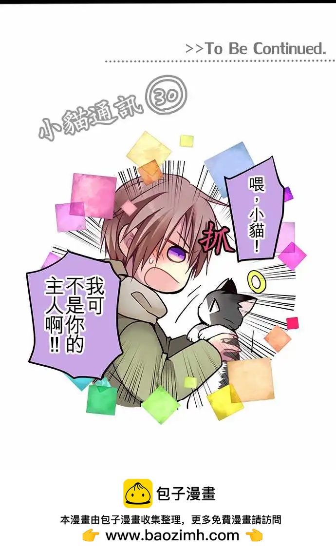 63-想知道你的想法-第62话