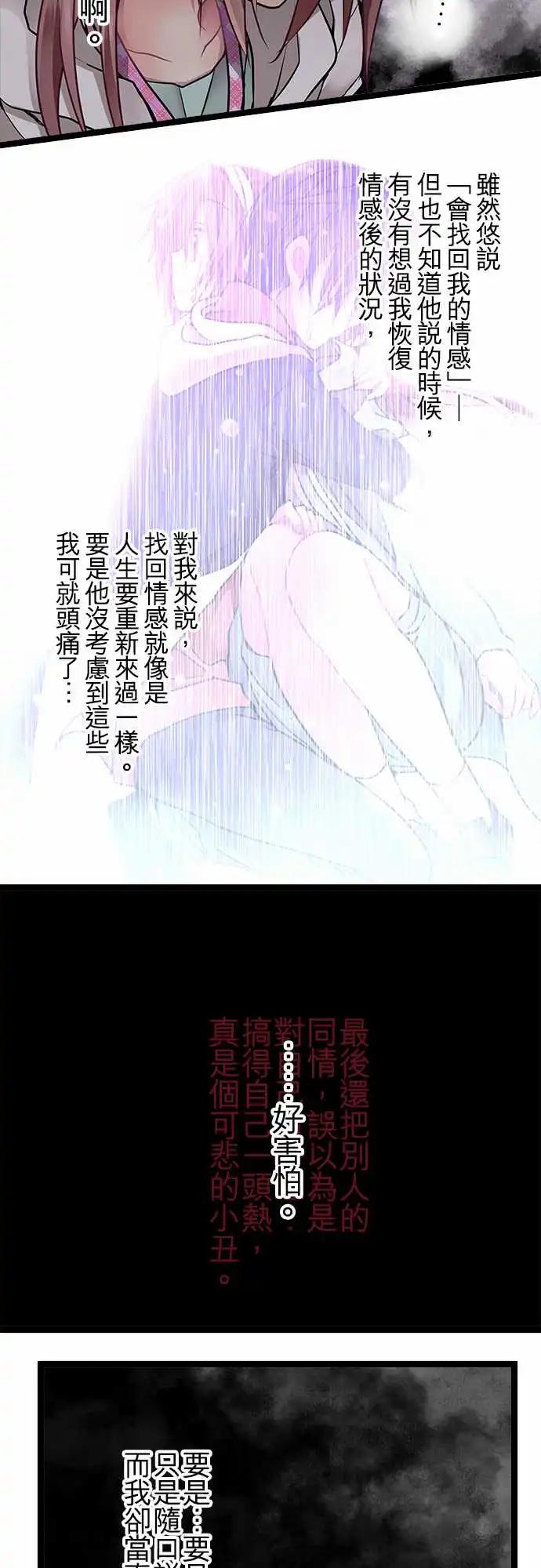 63-想知道你的想法-第62话