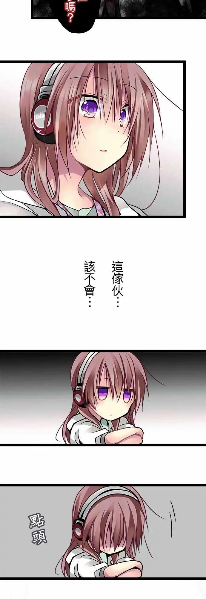 63-想知道你的想法-第62话