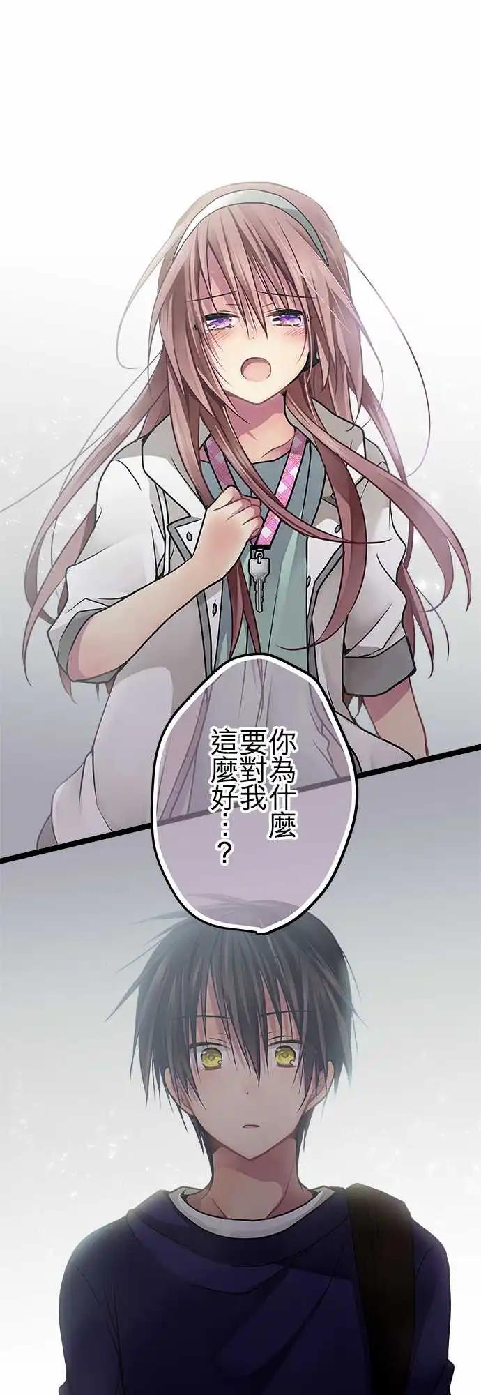 65-你愿意相信我吗-第64话