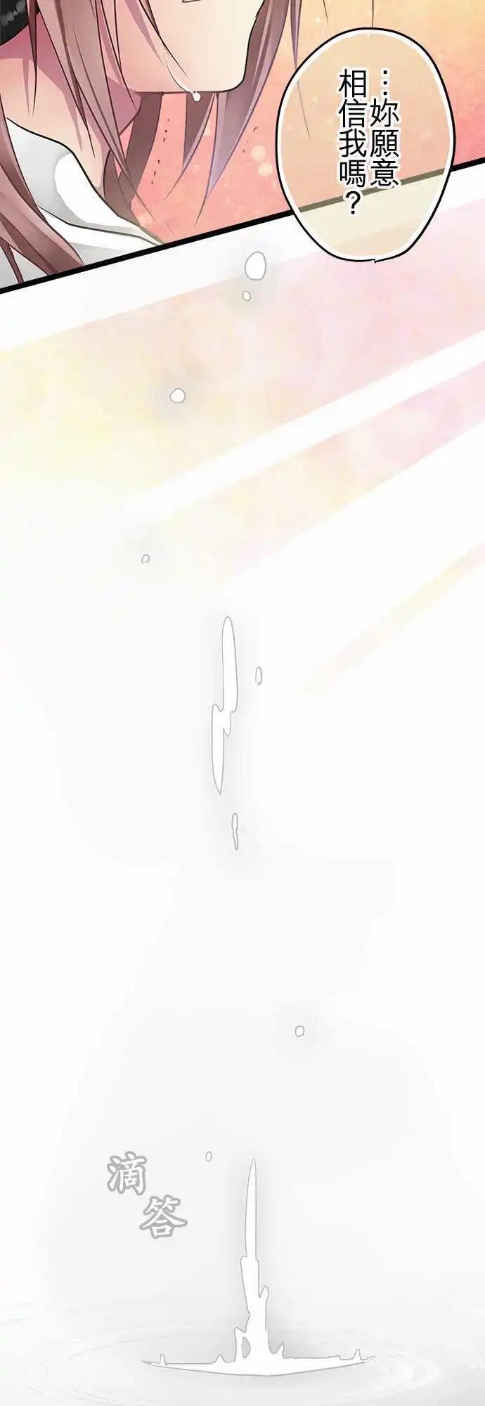 65-你愿意相信我吗-第64话