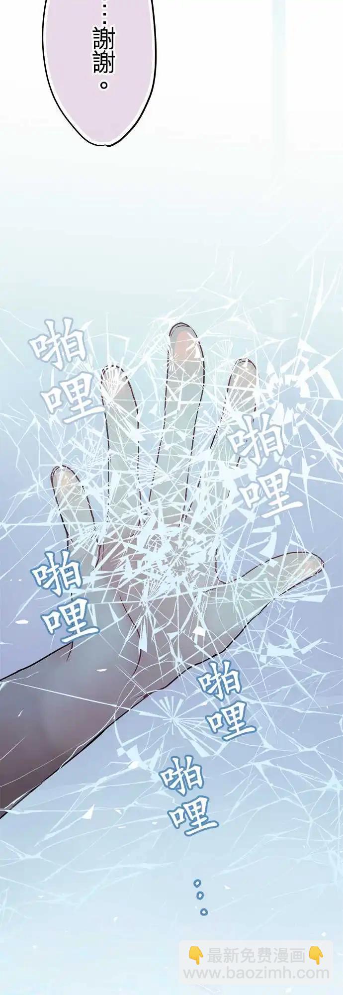 65-你愿意相信我吗-第64话