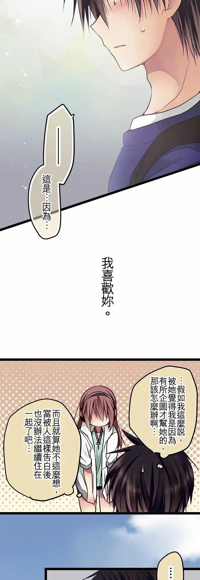 65-你愿意相信我吗-第64话