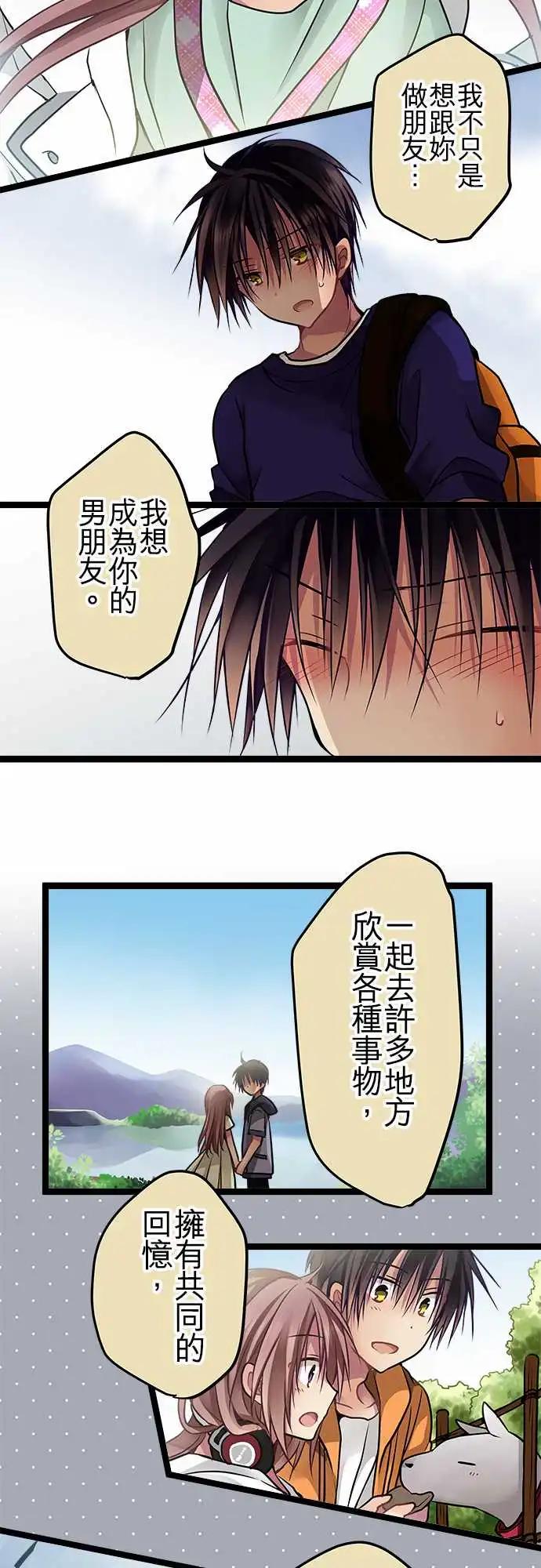 65-你愿意相信我吗-第64话