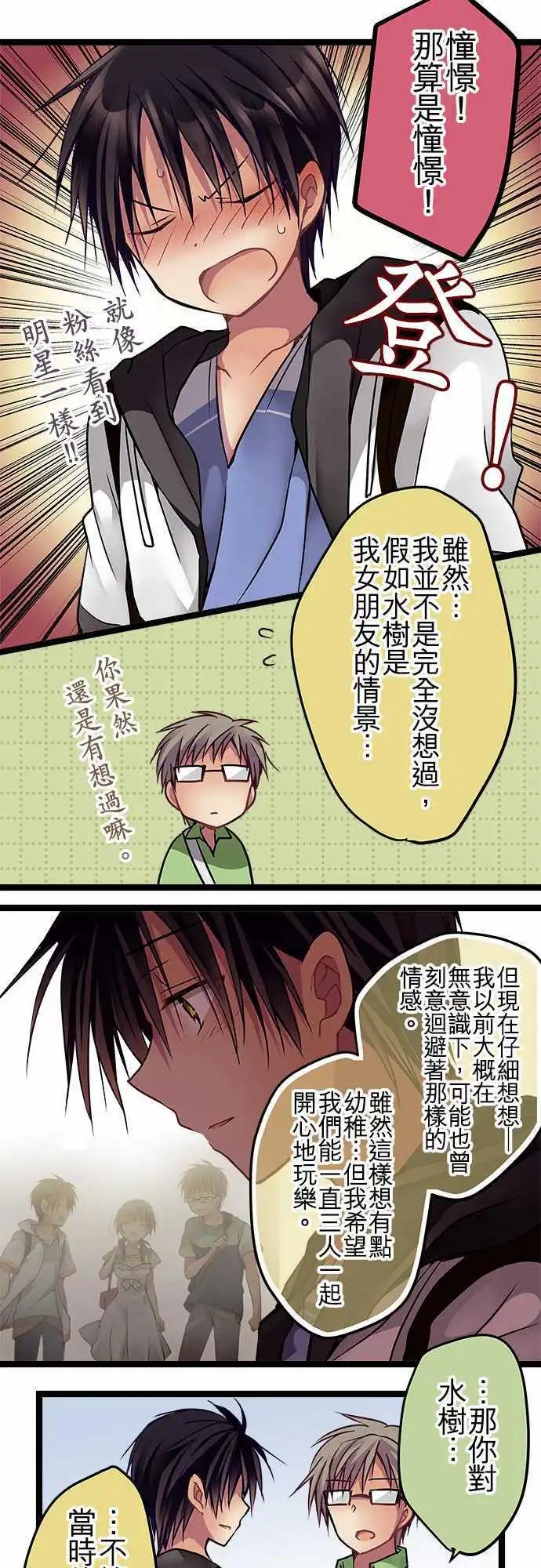 67-我们是朋友啊-第66话