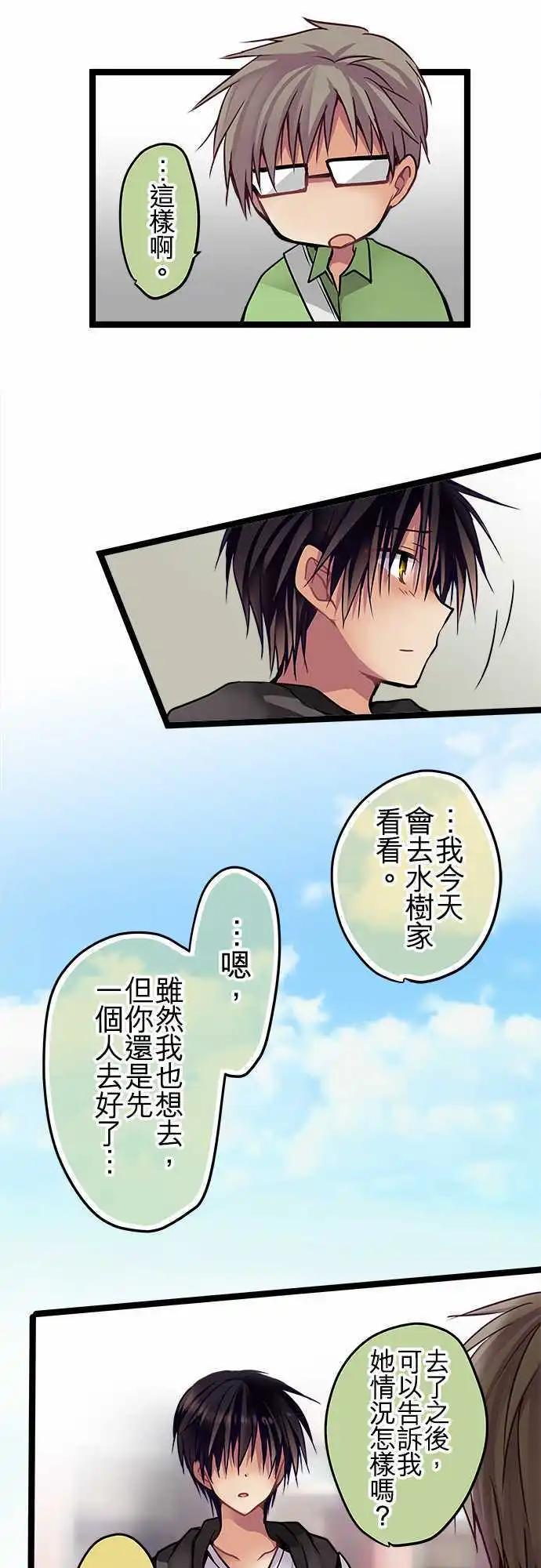 67-我们是朋友啊-第66话