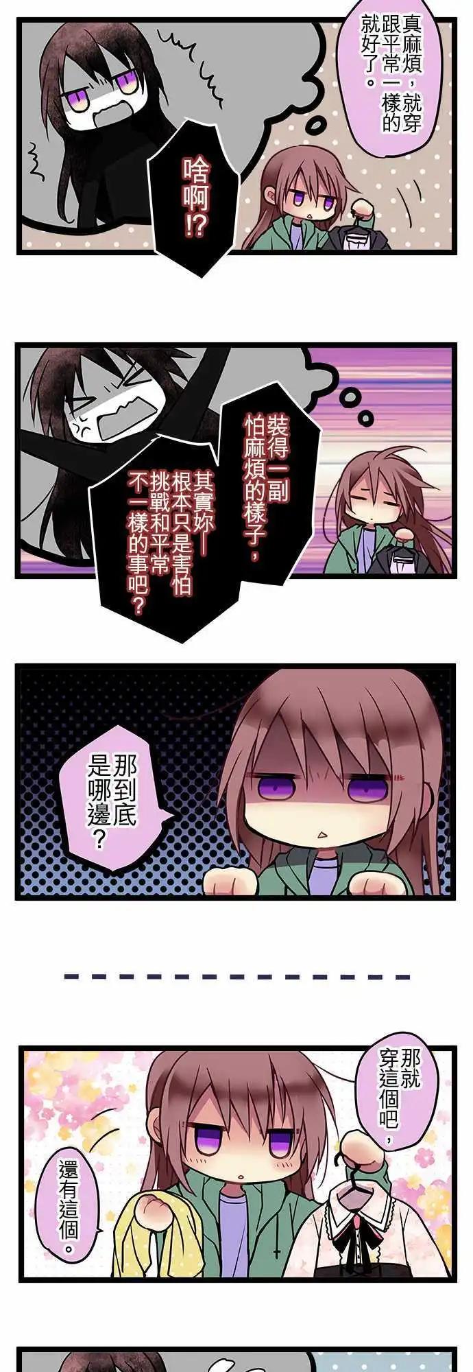 67-我们是朋友啊-第66话
