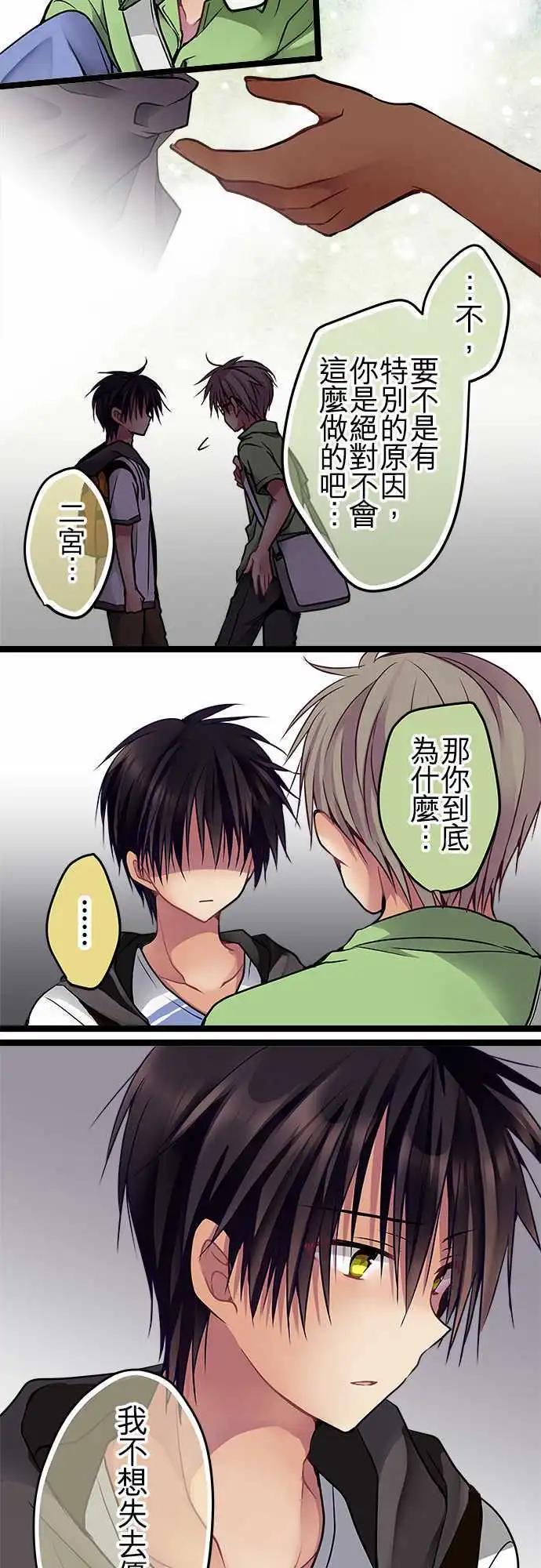 67-我们是朋友啊-第66话