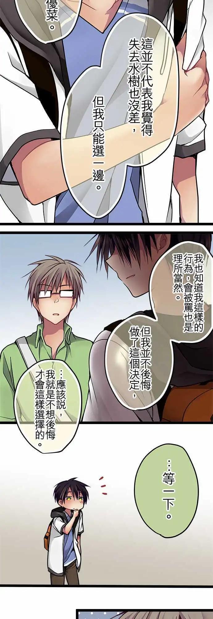 67-我们是朋友啊-第66话