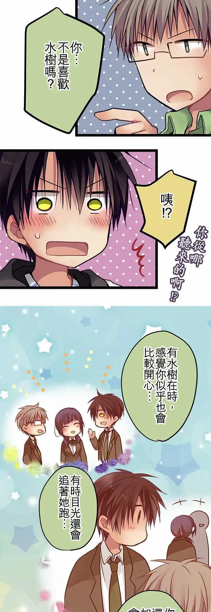 67-我们是朋友啊-第66话