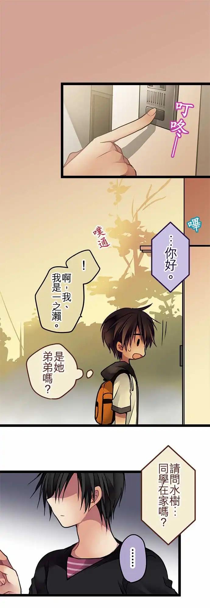 69-她比你想得还坚强-第68话