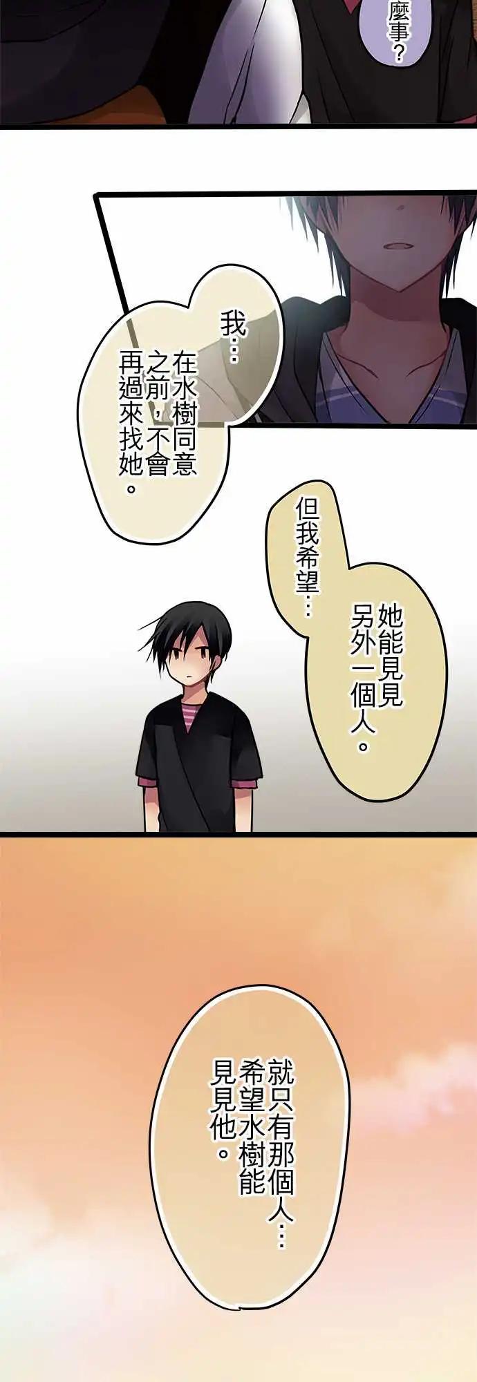 69-她比你想得还坚强-第68话