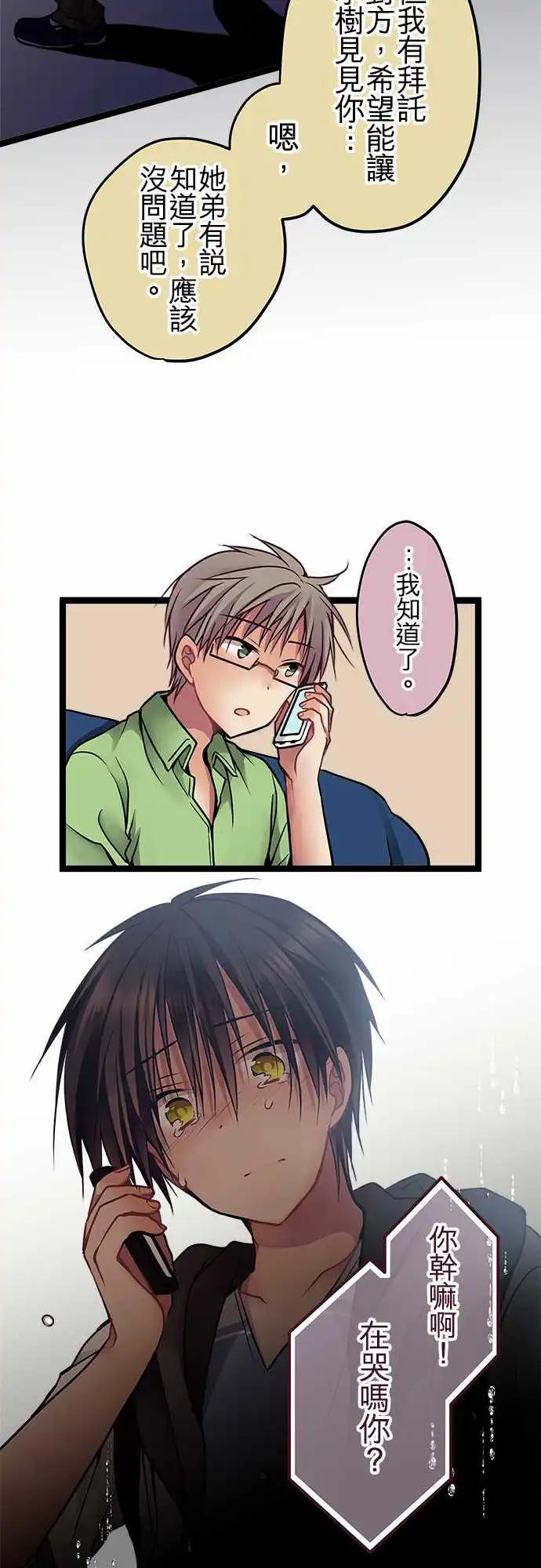 69-她比你想得还坚强-第68话
