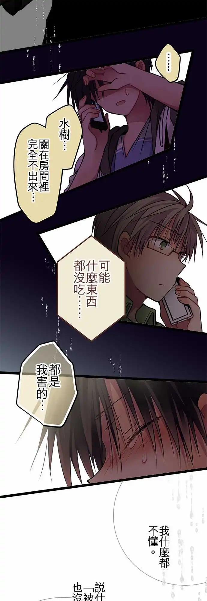 69-她比你想得还坚强-第68话