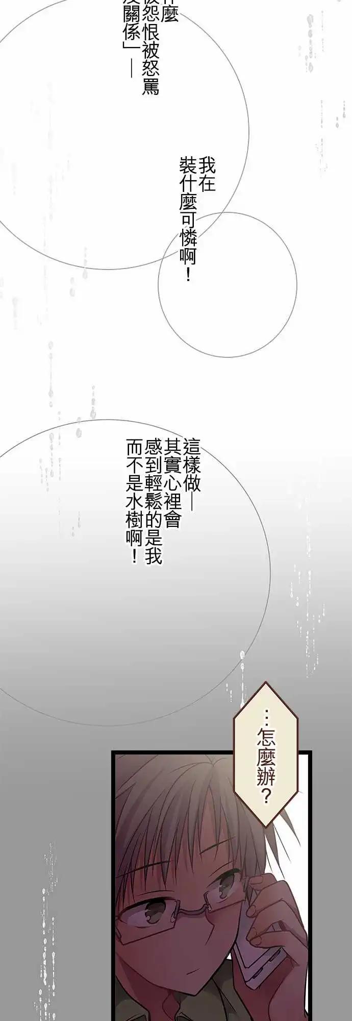 69-她比你想得还坚强-第68话