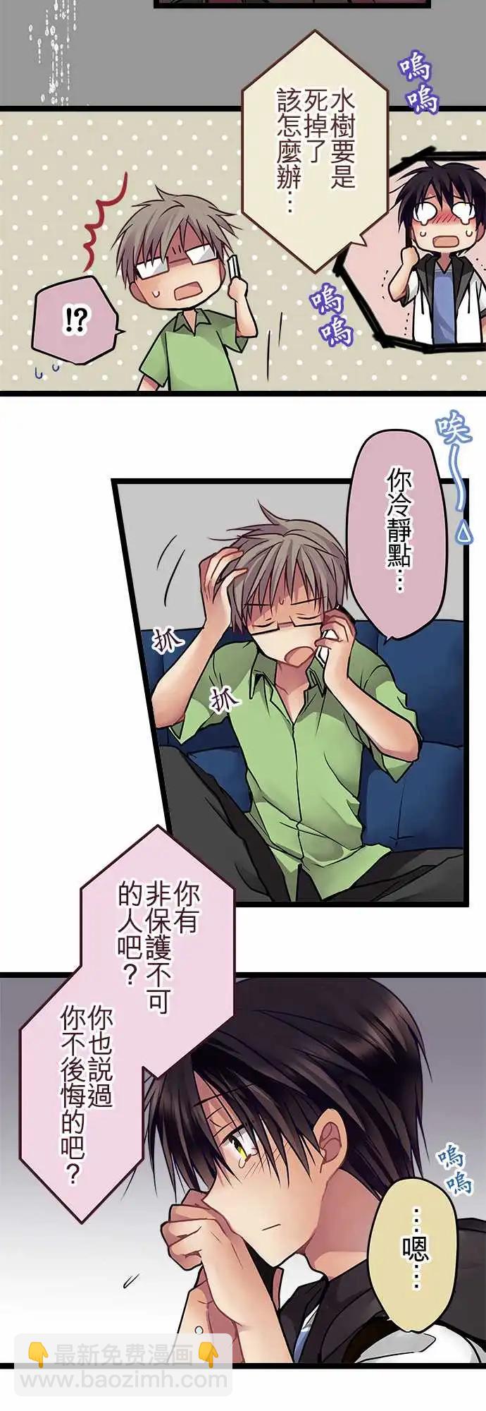 69-她比你想得还坚强-第68话