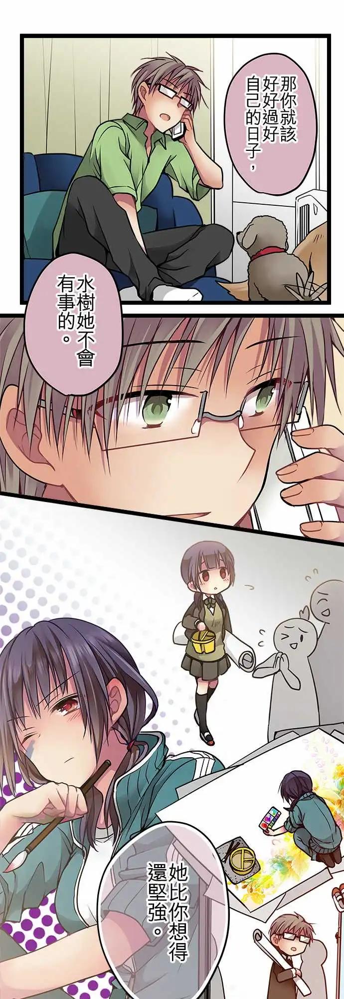 69-她比你想得还坚强-第68话