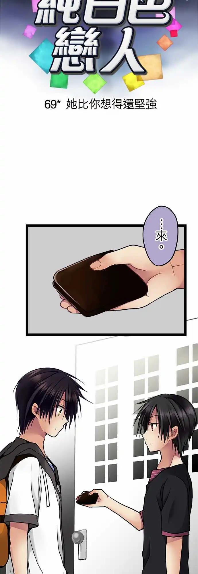 69-她比你想得还坚强-第68话