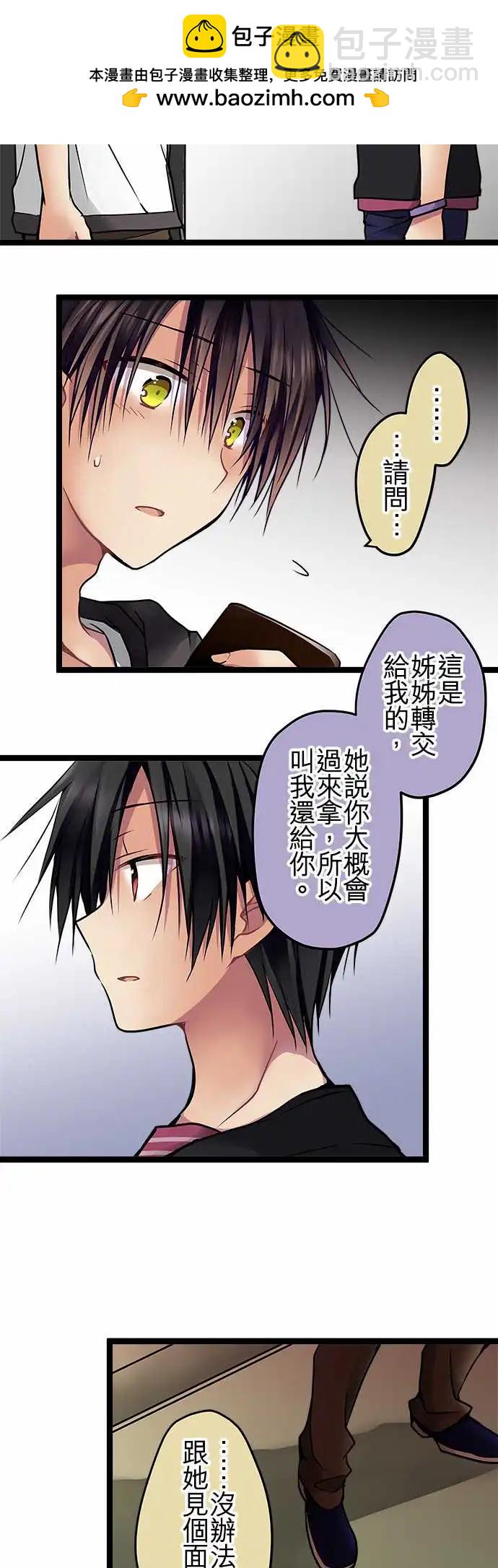 69-她比你想得还坚强-第68话