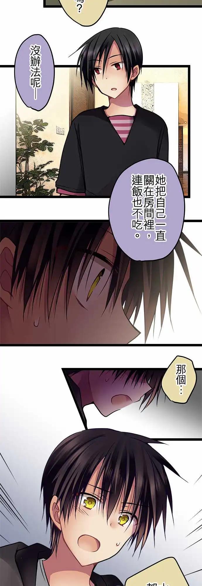 69-她比你想得还坚强-第68话