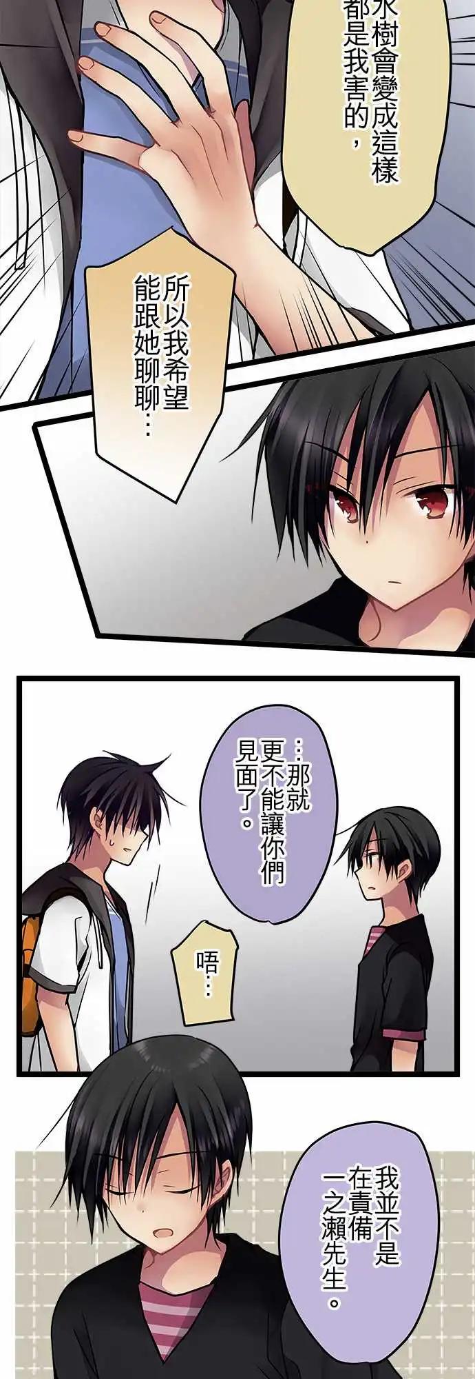 69-她比你想得还坚强-第68话