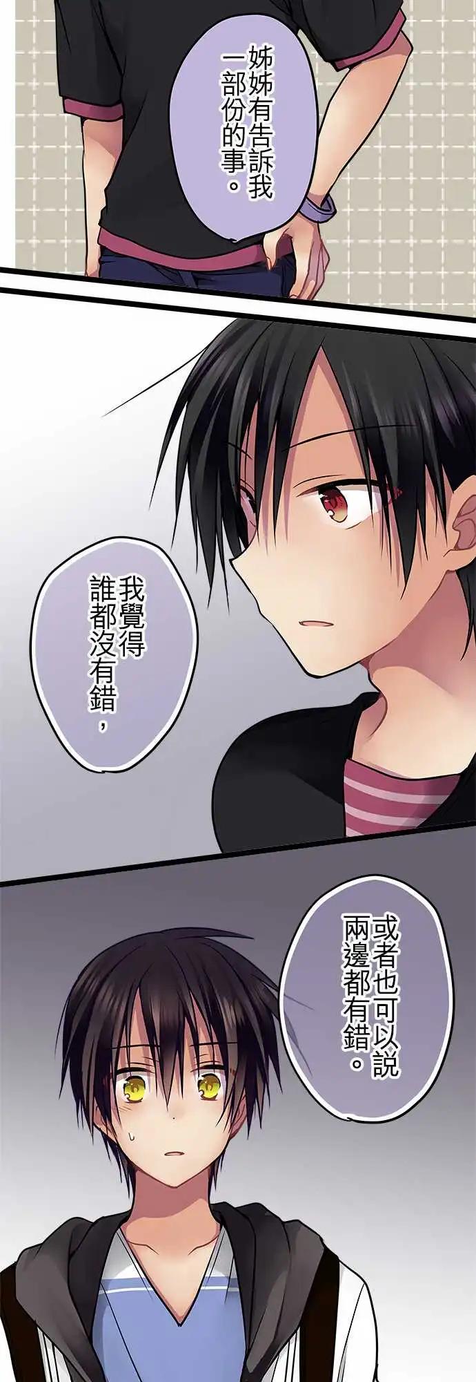 69-她比你想得还坚强-第68话