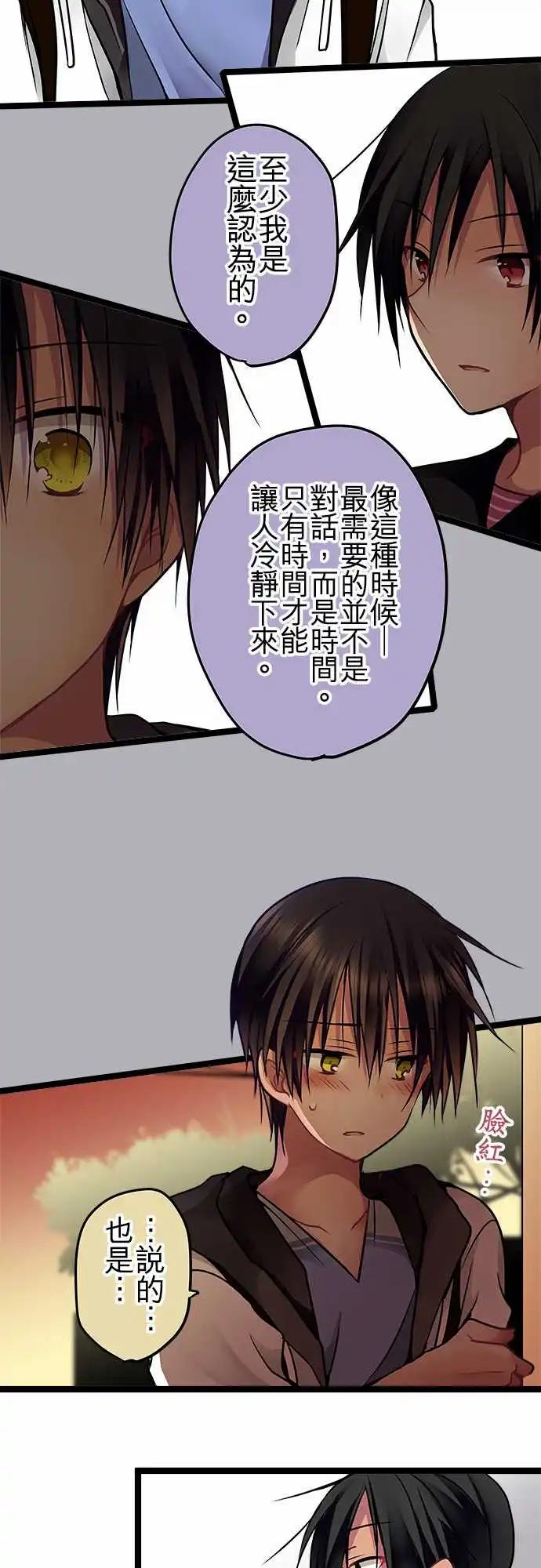 69-她比你想得还坚强-第68话