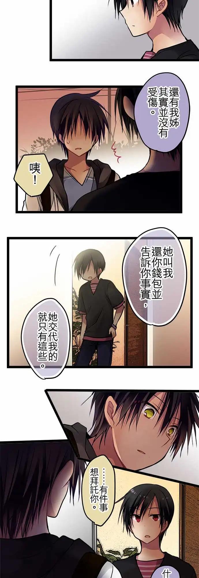 69-她比你想得还坚强-第68话