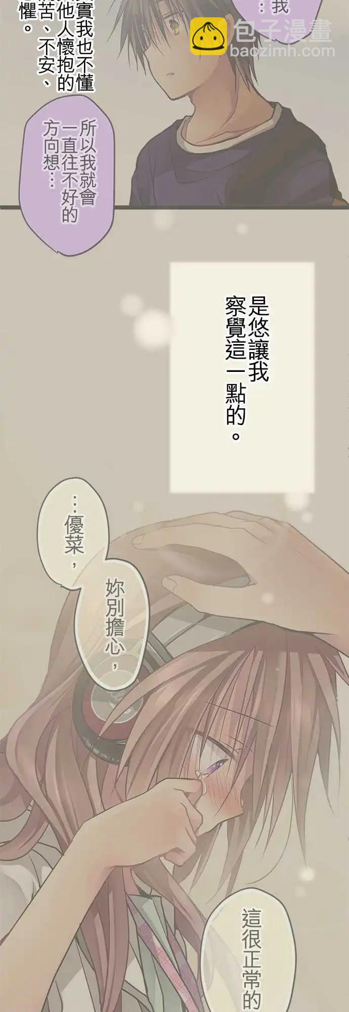71-你很后悔吗？-第70话