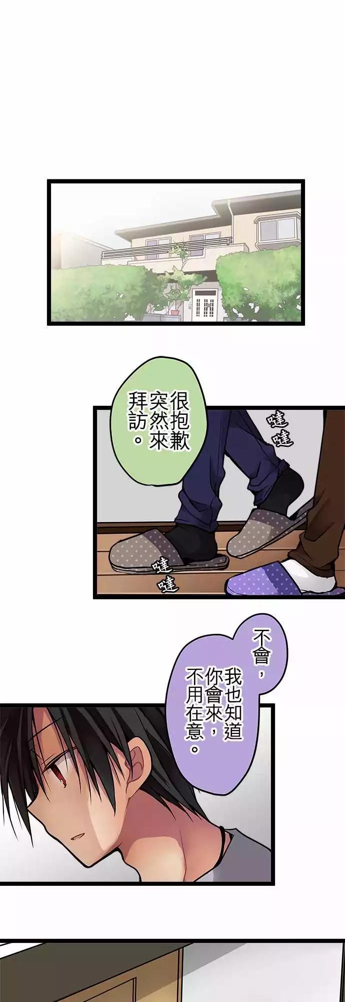 75-喜欢他的资格-第74话
