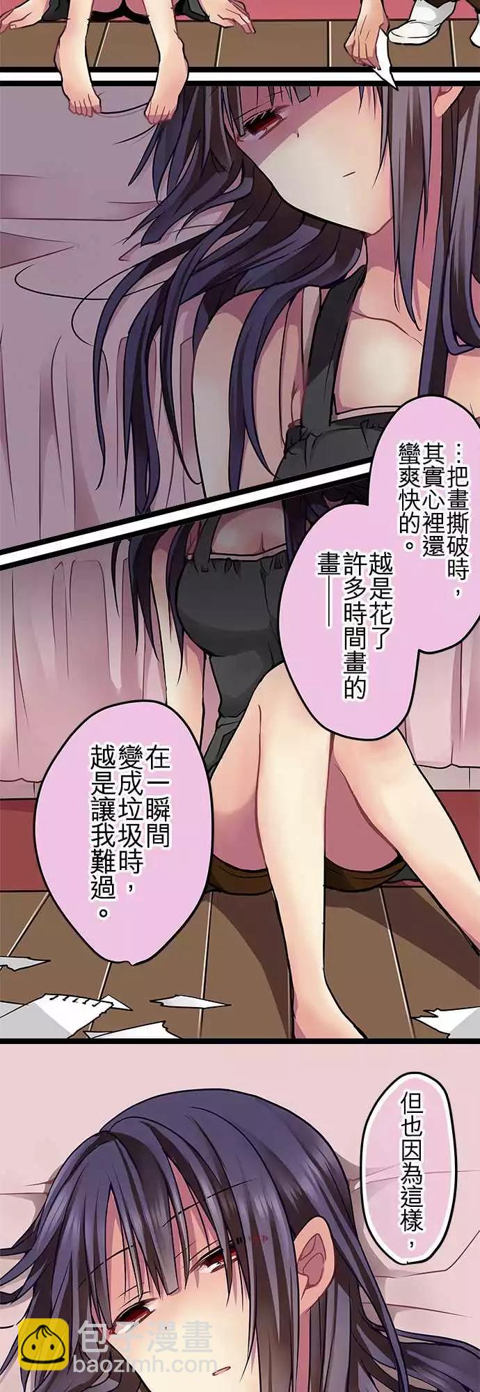 75-喜欢他的资格-第74话
