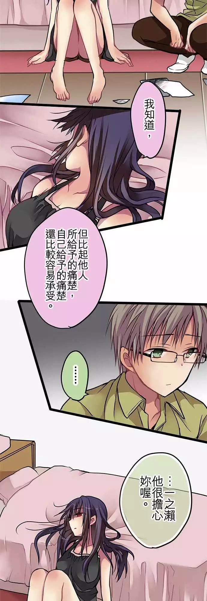 75-喜欢他的资格-第74话