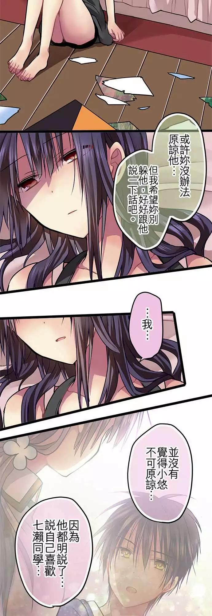 75-喜欢他的资格-第74话