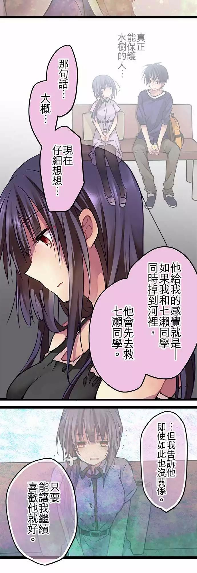 75-喜欢他的资格-第74话