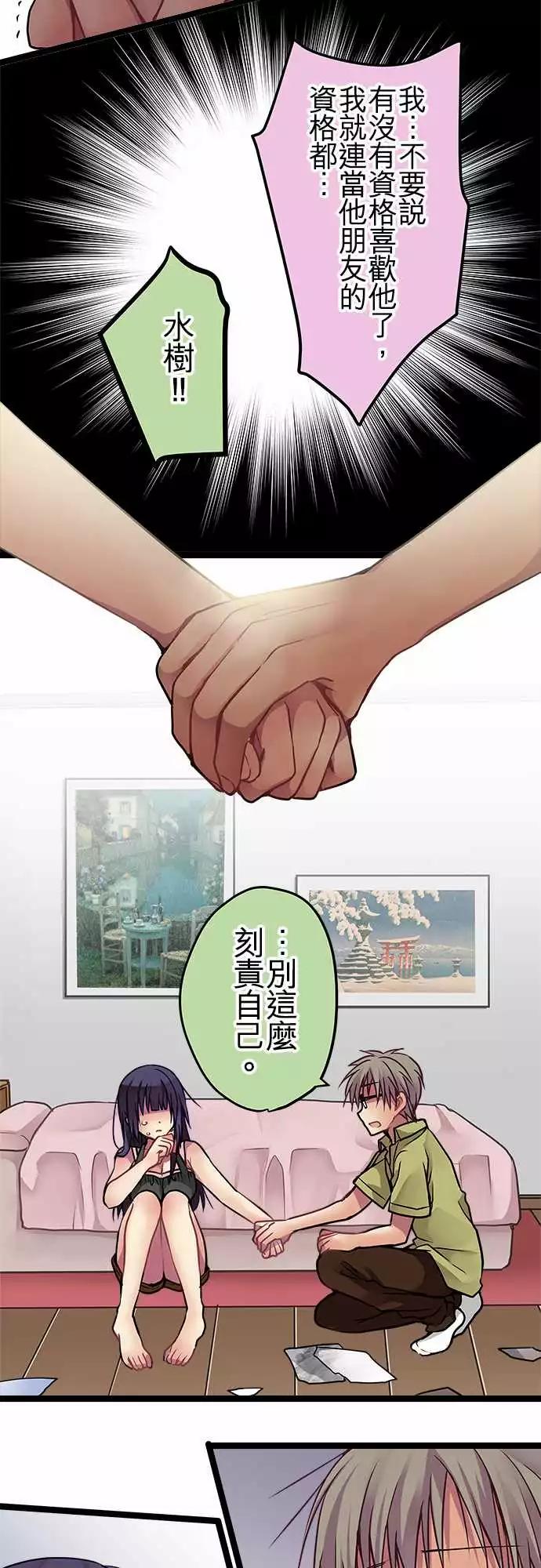75-喜欢他的资格-第74话