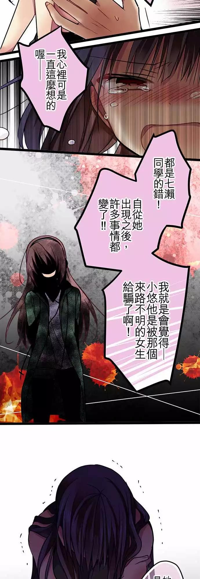 75-喜欢他的资格-第74话