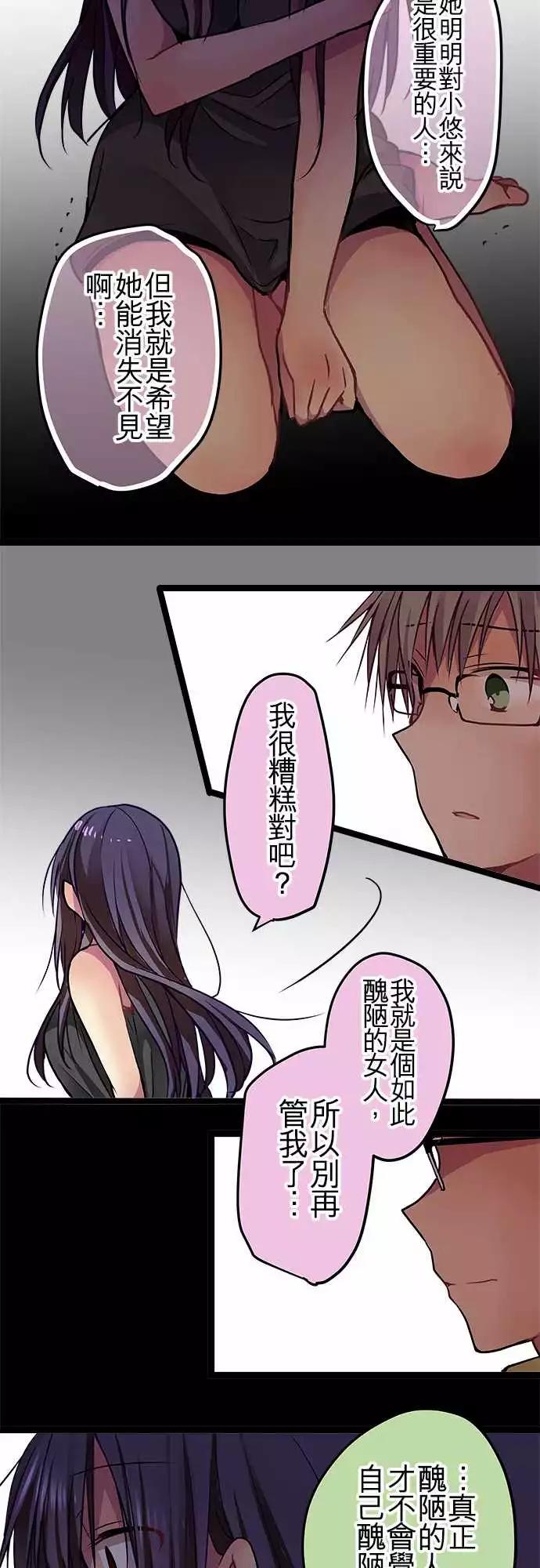 75-喜欢他的资格-第74话