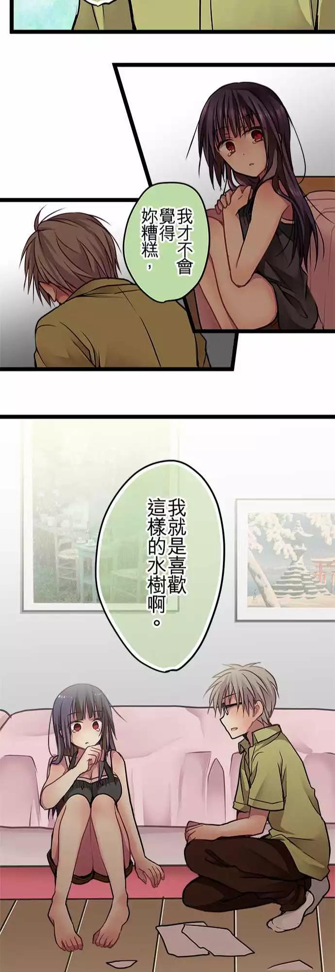 75-喜欢他的资格-第74话